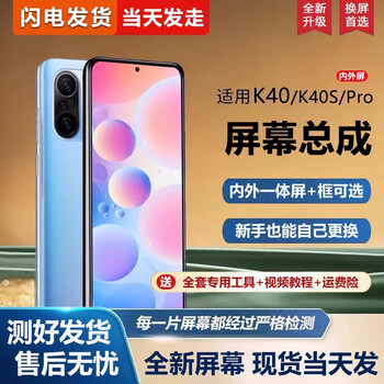 The third quarter (disanji) is suitable for redmi k40 screen assembly with frame redmi xiaomi k40pro mobile phone screen k40s internal and external integrated screen k40s screen assembly new full color