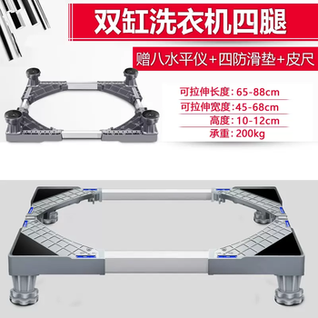 Yusenyi semi-automatic washing machine base removable universal caster double-cylinder pulsator fixed height shock-proof bracket universal gray 4 suction cup legs (basic model) 4 layers gray 4 suction cup legs (basic model) 1 layer 1 piece 1 layer