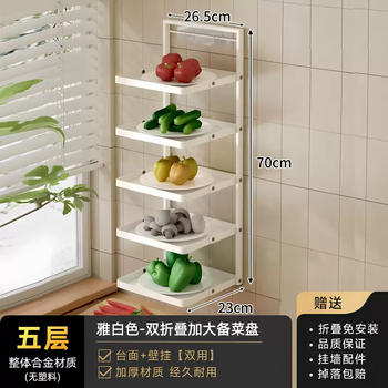 Yusenyi vegetable storage rack, foldable vegetable rack, vegetable side dish plate rack, dish storage, kitchen wall-mounted storage rack, elegant white five-layer double folding large tray