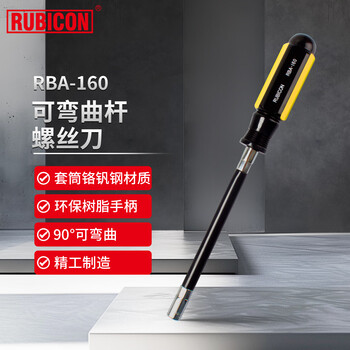 Robin hood (rubicon) inner hexagonal socket screwdriver, bendable shaft, inner hexagonal screwdriver, screwdriver, hose clamp screwdriver rba-160