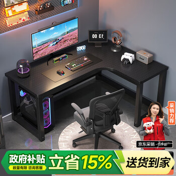 Meishuting computer desk gaming desk home bedroom with bookshelf storage double corner combination desktop corner l-shaped table carbon fiber black right corner 120x80x74cm