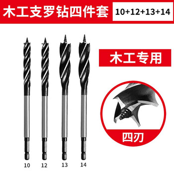 Yanran woodworking drill hexagonal handle four-slot four-edged drilling and reaming tool 10+12+13+14 4-piece set