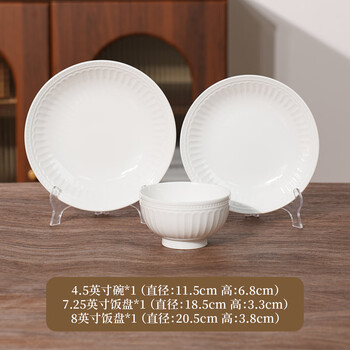 Arst roman holiday high-temperature fired antibacterial glazed simple nordic style household bowl and plate set for 1-4 people 1 bowl 2 plates (for one person a)