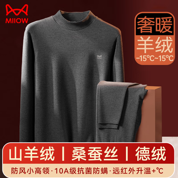 Miiow mid-collar thermal underwear men's suit cashmere silk half-turtle collar german velvet cold-resistant thickened autumn coat and long trousers for middle-aged and elderly people