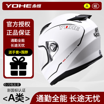 Yohe eternal helmet jingdong motorcycle full-face helmet winter warmth new national standard 3c electric vehicle winter anti-freeze winter helmet 970 970 white line-transparent anti-fog mirror l