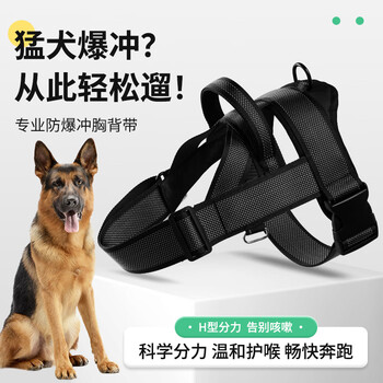 Suomila dog h-shaped throat harness reflective explosion-proof vest-type traction rope dog leash for small and medium-sized dogs black l