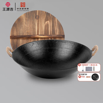 Wang yuanji wok cantonese cast iron round bottom double-ear iron wok uncoated traditional household old-fashioned wok 42cm