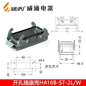 Weipu rectangular heavy-duty waterproof connector he series 3/4/6/10/16/24-core 16a aviation plug and socket 16-core open hole socket shell (ha16b-st-2l_w)