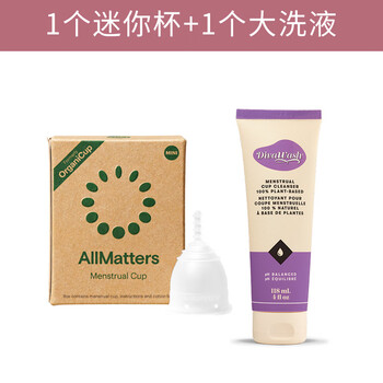 Denmark imported allmatters menstrual cup organicup menstrual cup menstrual period artifact moon cup mini cup + large lotion 1