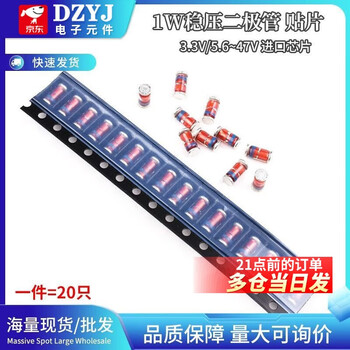 1w smd zener diode 3.3/4.7/5.1/5.6/12/15/18/24v ll-4 4.7v (20 pieces) no specifications
