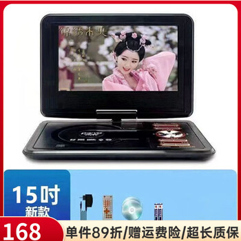 Sast mobile dvd player portable evd small tv for children and the elderly cd/vcd integrated high-definition wf large screen black 15-inch new high-definition screen mobile dvd
