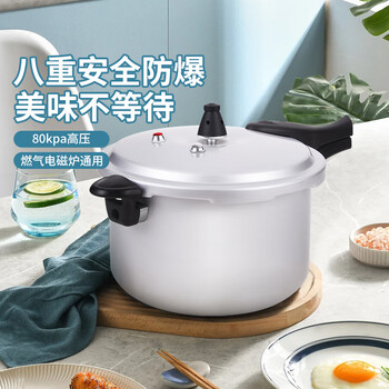 Shuangxi pressure cooker gas induction cooker universal aluminum household straight pressure cooker explosion-proof 24cm/7.0l