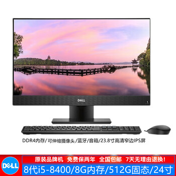 Dell/dell 2020/3030 series second-hand all-in-one computer i3/i5/i7 lcd monitor office home computer configuration 12 i5-8400/8g/512g solid/90% new