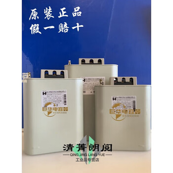 Jipindi power capacitor bsmj0.45-5-15-20-25-30-40-50-3 450v 40kvar
