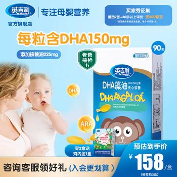English dha young children pregnant women seaweed oil dha walnut oil gel soft capsule supplementary food baby nutrition original dha 90 capsules * 1 box