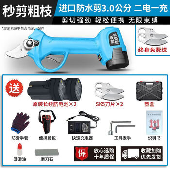 Pupan electric pruning scissors powerful rechargeable thick branch fruit tree scissors cordless multifunctional branch pruning scissors 3cm powerful 2 batteries + two blades + waist bag