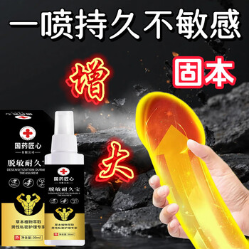 Dr. shi’s chinese medicine ingenious desensitizing and durable spray, buy two, get one free, 3 bottles, basic conditioning