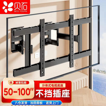 Beishi 50-100-inch tv mount tv ultra-thin telescopic bracket lcd tv wall mount suitable for huawei honor hisense and other 65/75/85-inch tv stands