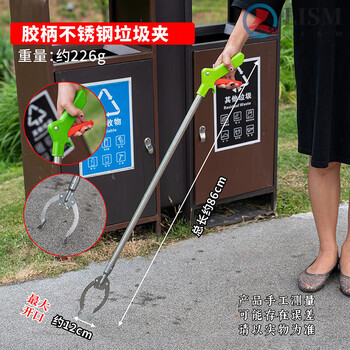 Stainless steel extended garbage clip, sanitation clip, long-handled pliers, toilet field pickup, garbage pick-up thickened clip, plastic handle stainless steel 85 type garbage clip