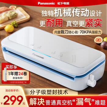 Panasonic vacuum compression sealing machine household food vacuum sealing machine vacuum bag high suction plastic sealing machine fresh-keeping sealing machine wet and dry use 70kpa strong instant suction smart touch