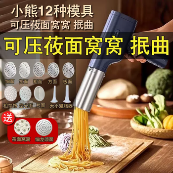 Yusenyi home electric potato noodles and river noodles machine, mixed noodles, mianhong electric potato vermicelli machine and le machine oatmeal noodles, little bear (can press oatmeal noodles, mianwowo, longxu noodles, noodles) household electric noodle making machine.