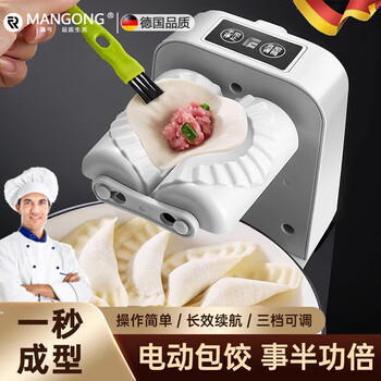 Man gong german quality dumpling making artifact, the latest electric fully automatic dumpling making machine, household electric dumpling pinching machine, fully charged, about 1500 dumplings, dumpling making artifact
