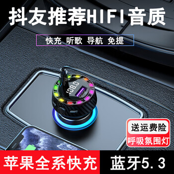 Bluetooth receiver car 30w lossless sound quality car bluetooth receiver 6.0 high quality fast charging 2025 new model apple dedicated bluetooth receiver