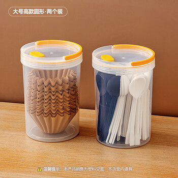 V60 filter paper storage box instant coffee dust-proof rack large tall round shape two pack