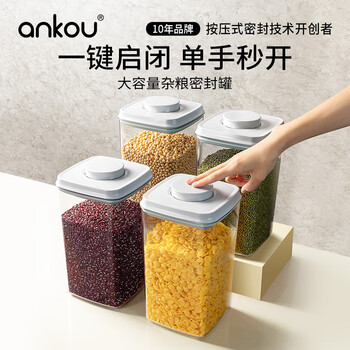 Ankou food storage container sealed grain storage tank large capacity rice noodle box kitchen goods zhengtong 4l