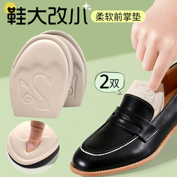 Huabaochi shrunken forefoot pads for men and women's leather shoes, high heels, half size insoles, shoes overhaul, small artifacts, thickened sole pads, toe plugs