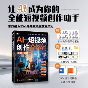 Ai + short video creation, all-in-one guide ai short video editing and production, ai script creation, topic selection and planning, i.e. dream button, all-in-one guide