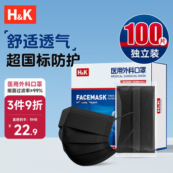 H&k medical surgical mask disposable medical breathable protective mask individually packed 100 pieces/box black