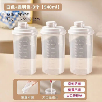 Special storage tank for white sugar, food-grade sealed household moisture-proof kitchen flour starch storage storage bottle, moisture-proof and insect-proof 450ml-3 pieces, sealed and leak-proof