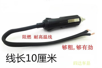 Litian car cigarette lighter plug high-power car air pump double-cylinder refrigerator car washer spring electrical accessories with insurance plug with cord 10 cm