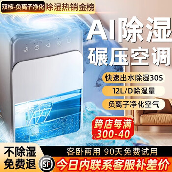 Niyevn ai whole house dehumidification and pumping丨rolling air conditioner dehumidifier household dehumidifier subsidy dehumidifier indoor bedroom basement dryer small moisture absorption back to the south 65l/day 120-180 large household dual core 20 times dehumidifier