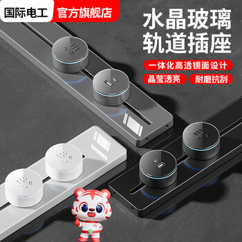 Glass mirror movable track socket kitchen living room dining cabinet acrylic sliding rail socket power strip crystal mirror glass-white 30cm+2 five holes