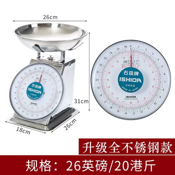 Yusenyi ishida brand hong kong catty scale british pound dial scale hotel kitchen sima mechanical scale 16 liang hong kong catty british pound electronic scale (new style) all stainless steel 20 hong kong catty 26 british pound thickened