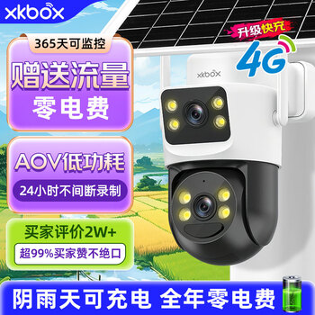 Xkbox4g solar camera outdoor outdoor no traffic no electricity no network no plug-in mobile phone remote monitor home 360 degrees no blind spots with panoramic night vision