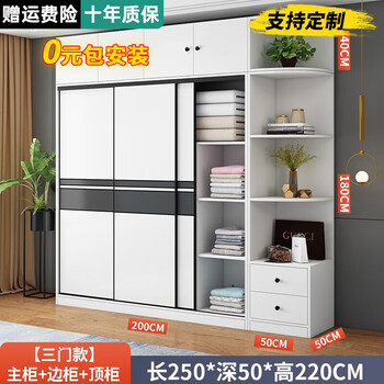 Yifansen package installation wardrobe sliding door bedroom large wardrobe solid wood cabinet wardrobe simple economical large wardrobe three doors 2 meters main cabinet + top cabinet + side cabinet