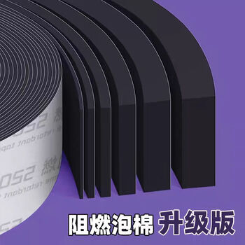 Mileqi flame-retardant eva foam single-sided adhesive fire-retardant sponge foam board lithium battery shock-absorbing cotton high-density insulation paste high-temperature-resistant soft sponge with adhesive backing seal strip sponge strip supports customization, contact customer service