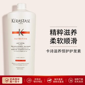 Kerastase nourishing and moisturizing protein milk conditioner 1000ml smooth and nourish dry and brittle hair to improve frizz nourishing protein milk conditioner 1000ml