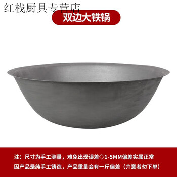 Spade old-fashioned large iron pot old-fashioned stove cast iron pot extra large pot canteen large pot traditional wok stew pot commercial extra large outer diameter about 260 catties 150cm