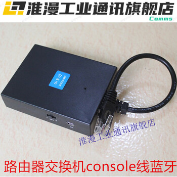 Serial bluetooth switch console line electronic scale total station wireless rs232 communication 20-meter console bluetooth ble+spp