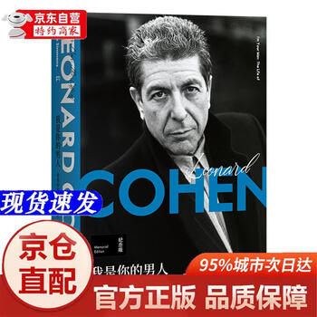 Genuine book-jingcang direct match i am your man leonard cohen biography (commemorative edition)