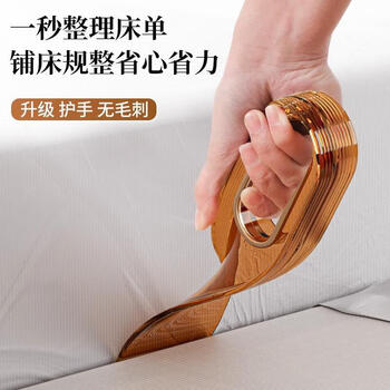 Youqin bed sheet artifact stuffs bed seams, changes sheets, fixes bed sheets, labor-saving quilts, mattress lifters