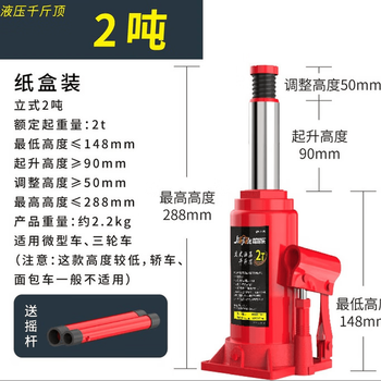 Sanqihu vertical hydraulic jack default