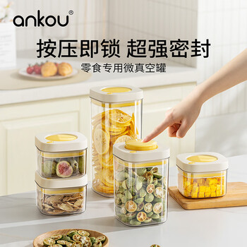 Ankou push-type micro-vacuum sealed jar food-grade dry goods storage jar sealed moisture-proof cereal snack storage jar negative pressure micro-vacuum white yellow 1100ml no specifications