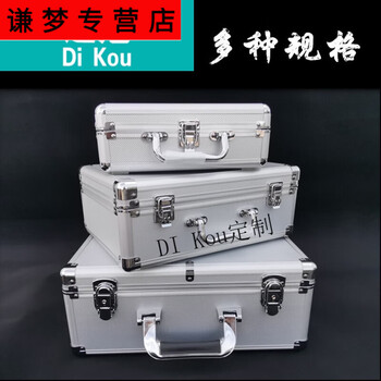 Unbranded suitable portable aluminum alloy tool box car home storage box document box file box tattoo silver rounded corners thickened 38*24*18 cotton