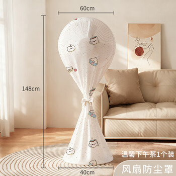 Fajienuo floor-standing electric fan dust cover household all-inclusive anti-pinch warm afternoon tea all-inclusive dust-proof and moisture-proof