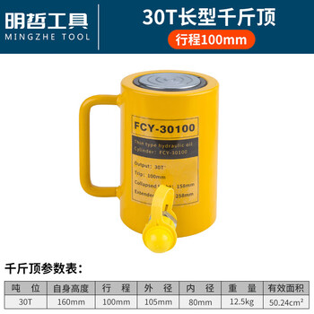 Miyi separated hydraulic jack lifting tool long type 10t20t30t 50t 100t200t large tonnage fcy-30100 long type jack_30 tons stroke 10